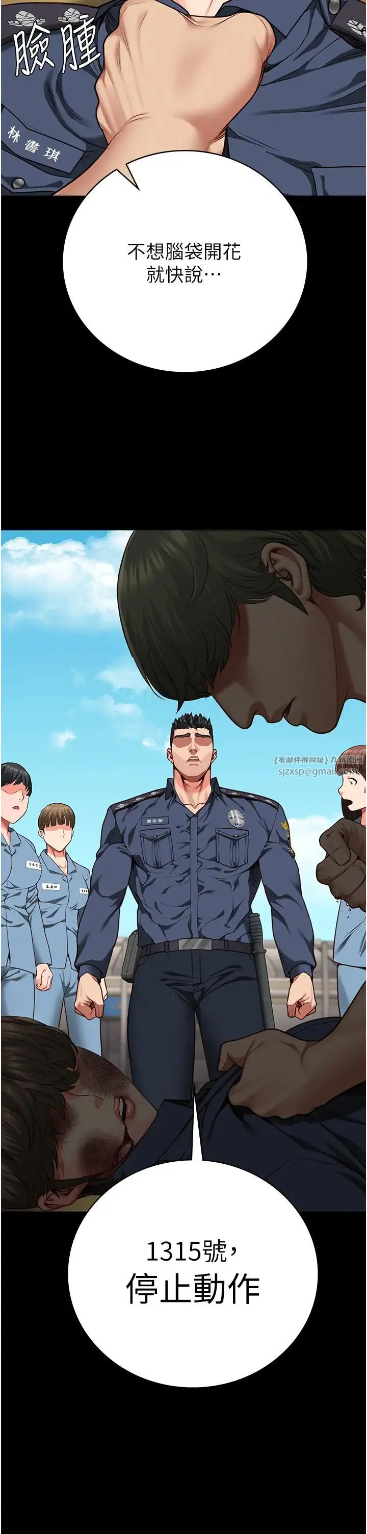 监狱女囚 第63話-把郡茹姐交出來! 第50页