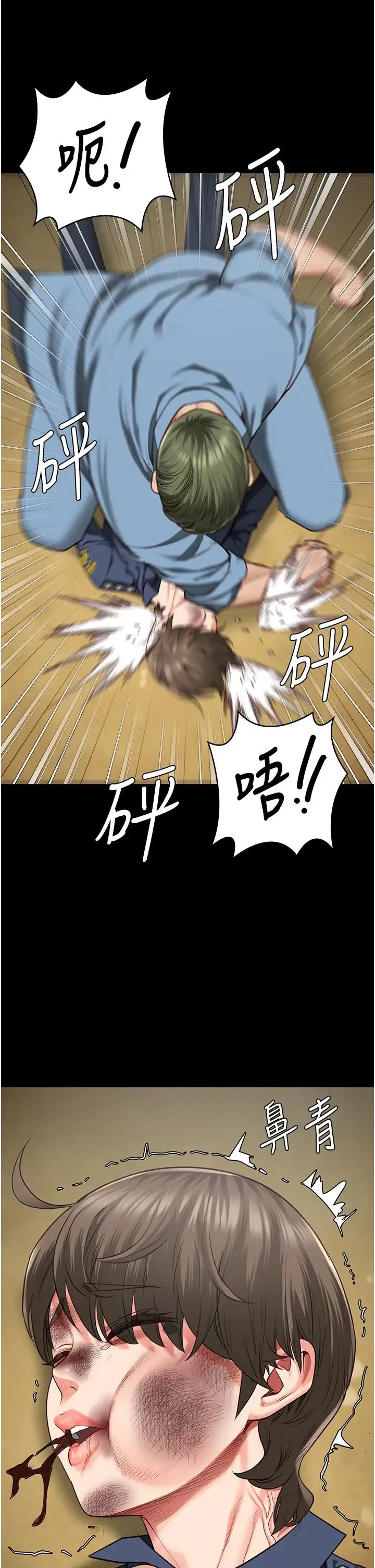 监狱女囚 第63話-把郡茹姐交出來! 第49页