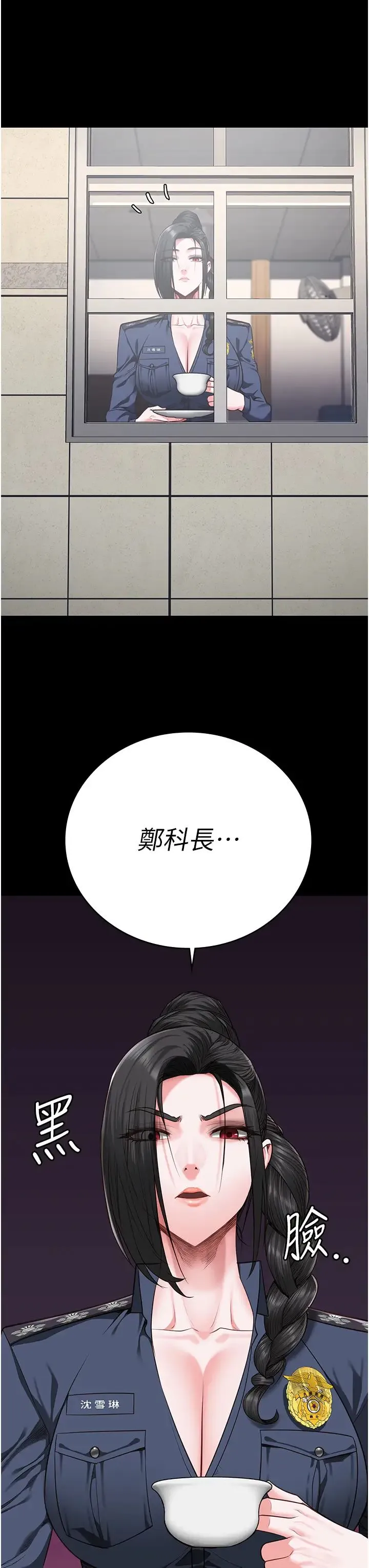 监狱女囚 第63話-把郡茹姐交出來! 第55页