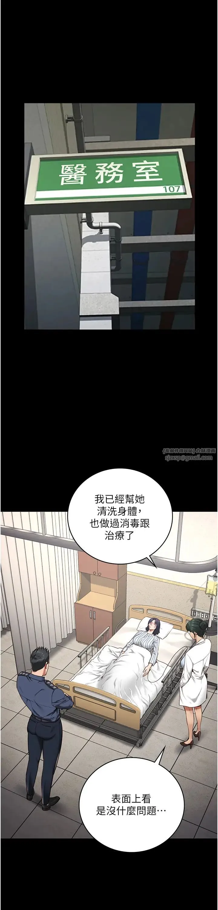 监狱女囚 第63話-把郡茹姐交出來! 第4页