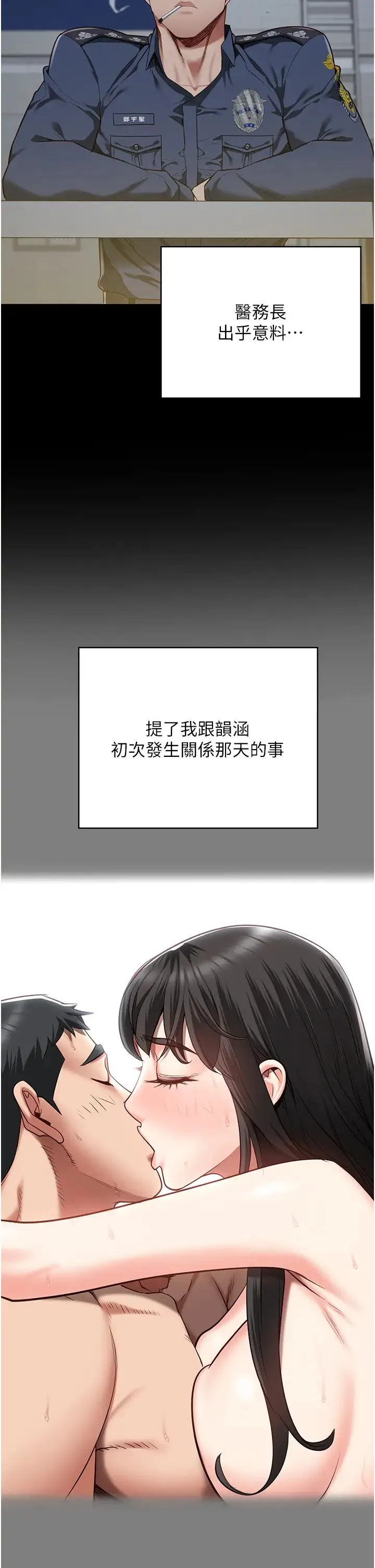 监狱女囚 第63話-把郡茹姐交出來! 第12页