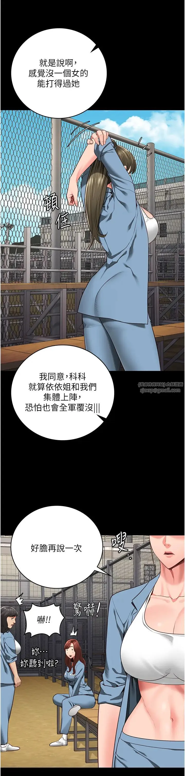 监狱女囚 第63話-把郡茹姐交出來! 第36页