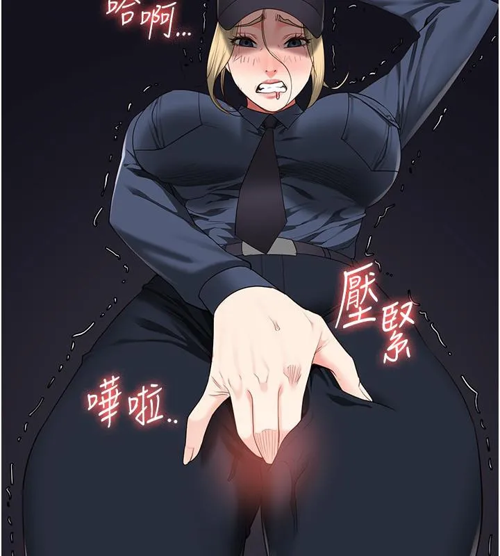 监狱女囚 第86話-你要為我的小穴負責 第44页