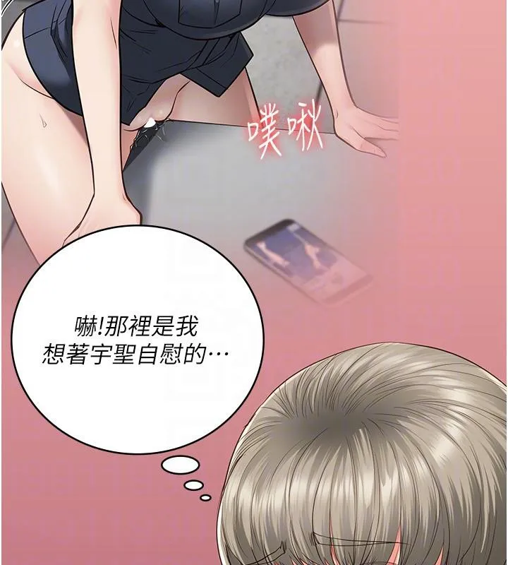 监狱女囚 第86話-你要為我的小穴負責 第68页