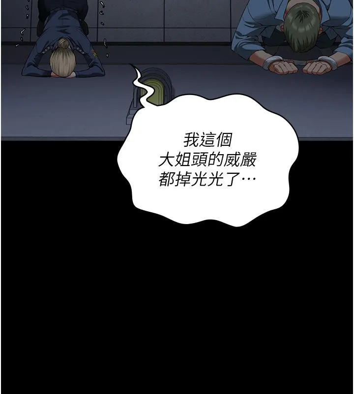监狱女囚 第86話-你要為我的小穴負責 第159页