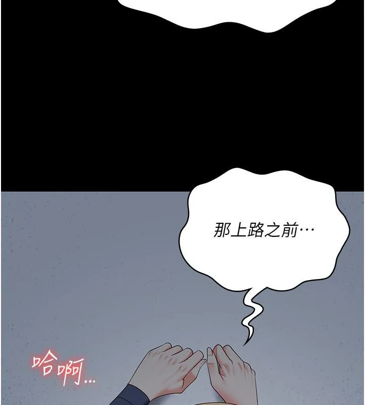 监狱女囚 第86話-你要為我的小穴負責 第178页