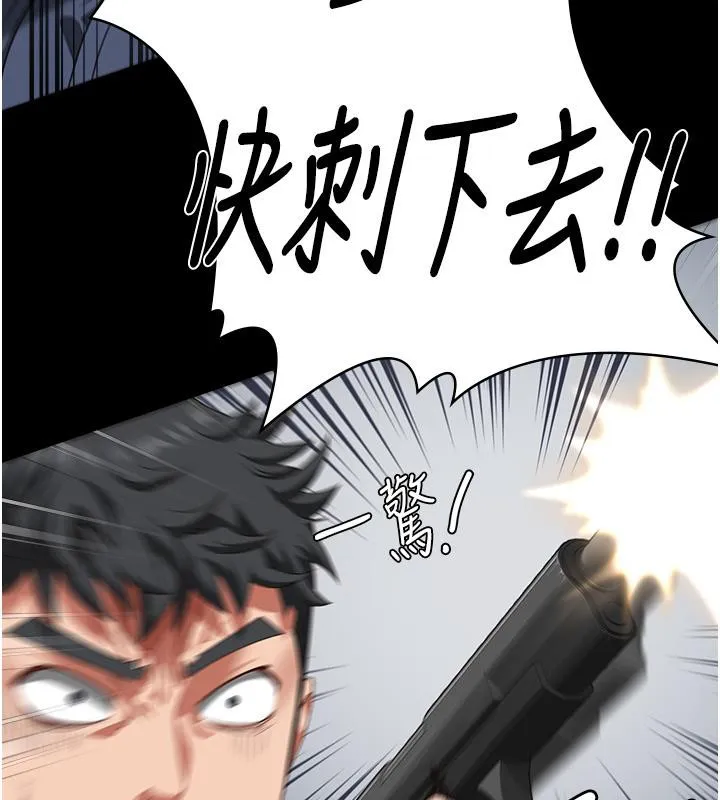 监狱女囚 第86話-你要為我的小穴負責 第204页