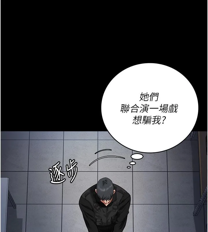 监狱女囚 第86話-你要為我的小穴負責 第157页