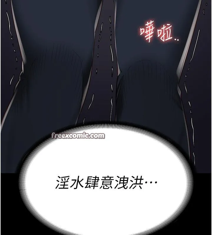 监狱女囚 第86話-你要為我的小穴負責 第45页