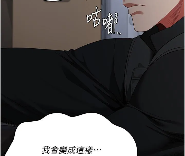 监狱女囚 第86話-你要為我的小穴負責 第175页