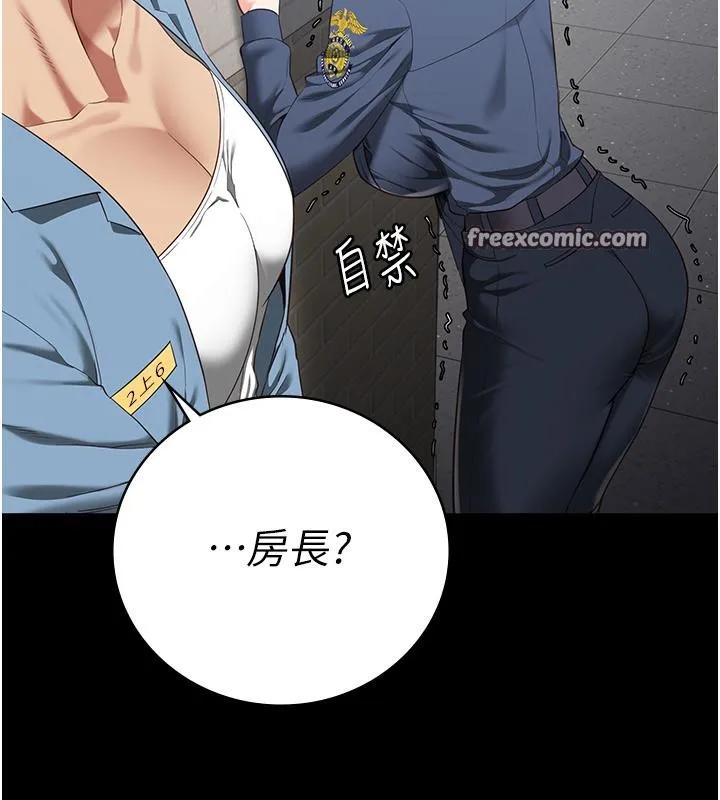 监狱女囚 第86話-你要為我的小穴負責 第30页
