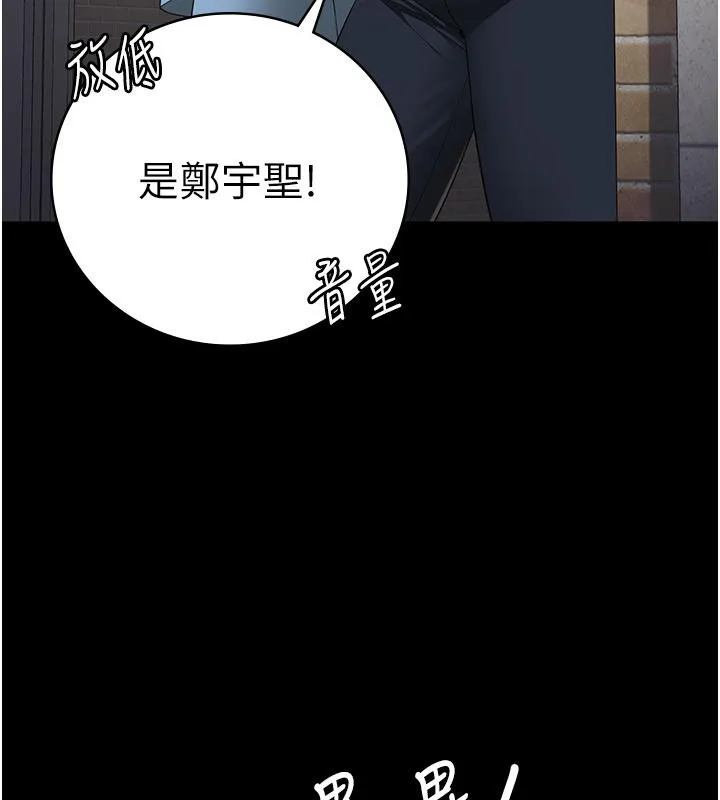 监狱女囚 第86話-你要為我的小穴負責 第10页
