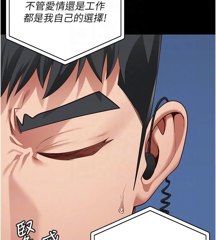 监狱女囚 第86話-你要為我的小穴負責 第97页