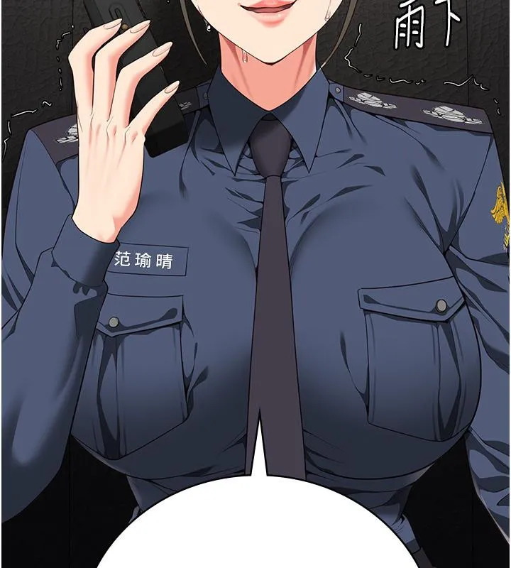 监狱女囚 第86話-你要為我的小穴負責 第100页