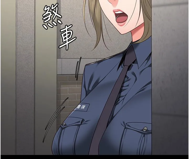 监狱女囚 第86話-你要為我的小穴負責 第4页