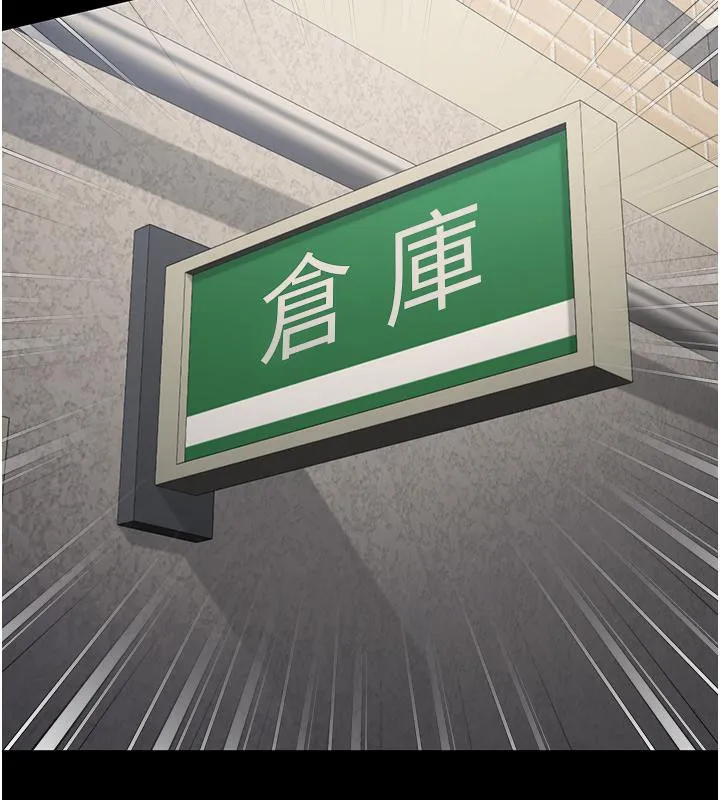 监狱女囚 第86話-你要為我的小穴負責 第57页