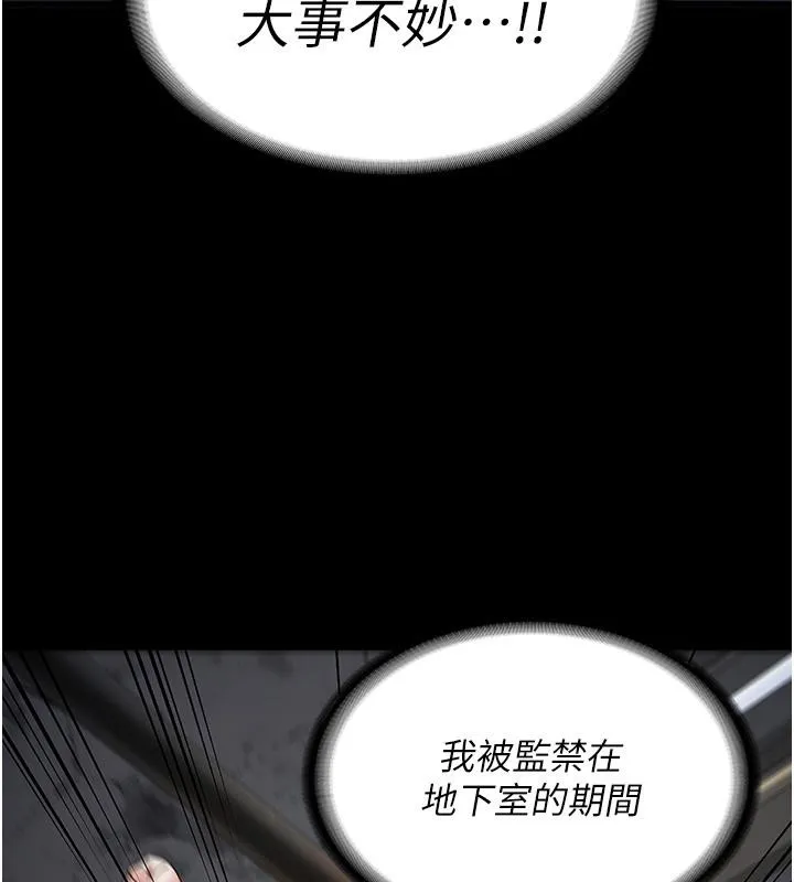 监狱女囚 第86話-你要為我的小穴負責 第33页