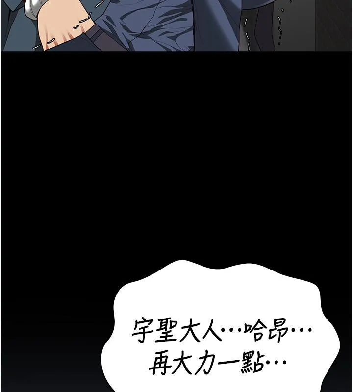 监狱女囚 第86話-你要為我的小穴負責 第48页