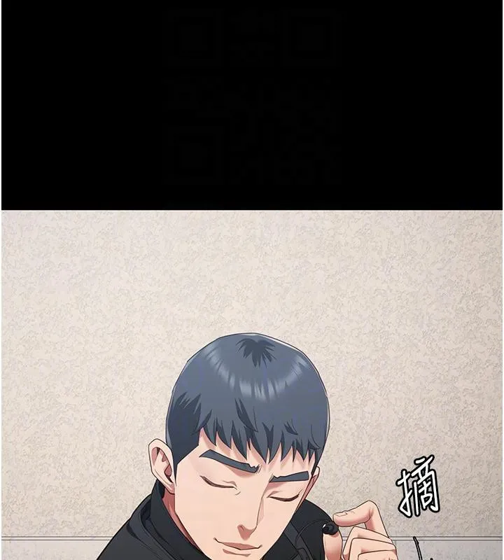 监狱女囚 第86話-你要為我的小穴負責 第102页