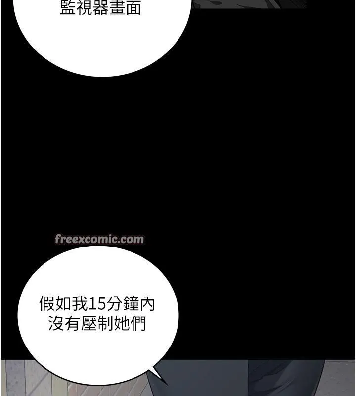 监狱女囚 第86話-你要為我的小穴負責 第75页