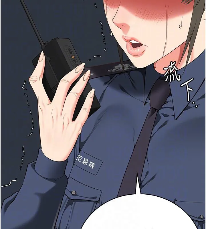 监狱女囚 第86話-你要為我的小穴負責 第96页