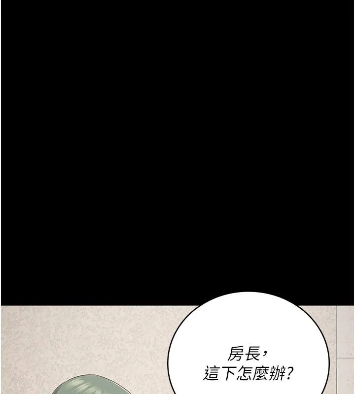 监狱女囚 第86話-你要為我的小穴負責 第26页