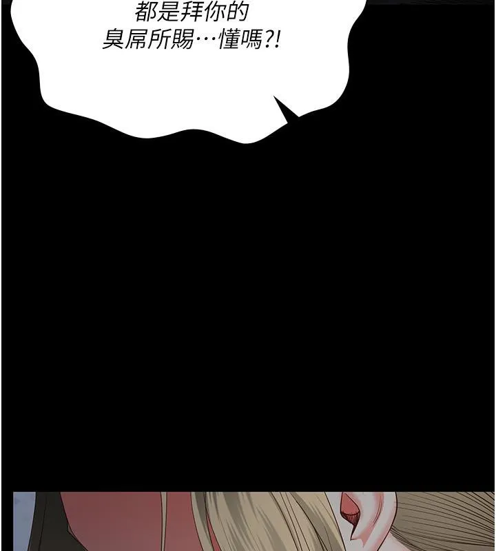 监狱女囚 第86話-你要為我的小穴負責 第176页