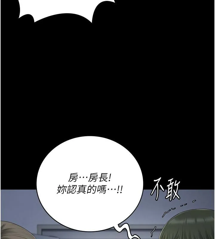 监狱女囚 第86話-你要為我的小穴負責 第145页