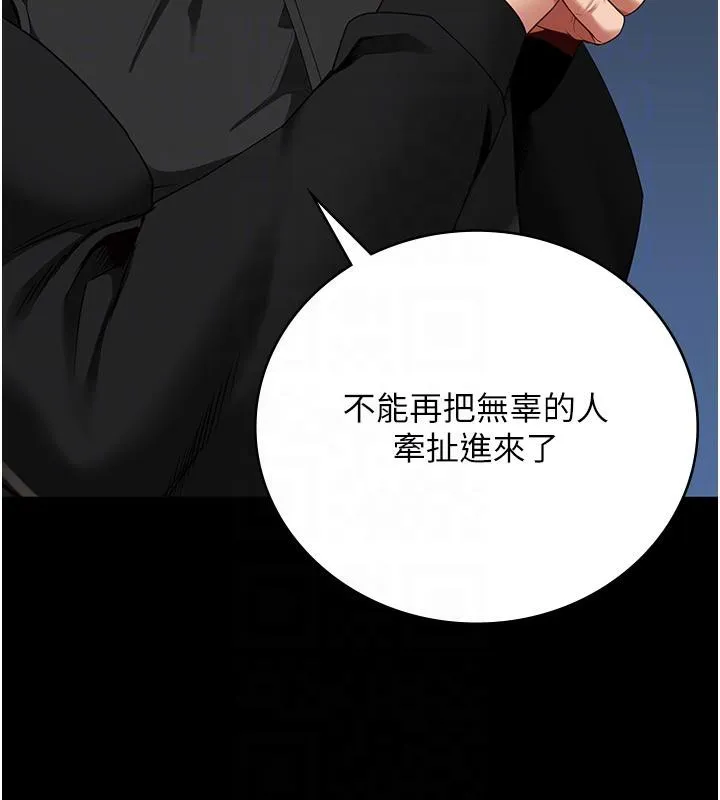 监狱女囚 第86話-你要為我的小穴負責 第83页