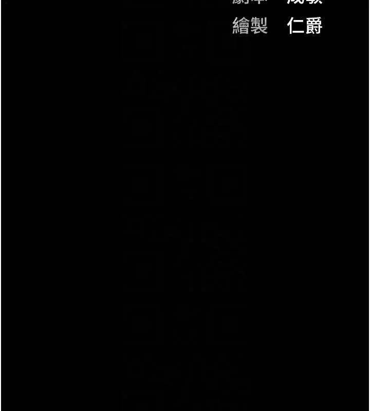监狱女囚 第86話-你要為我的小穴負責 第22页