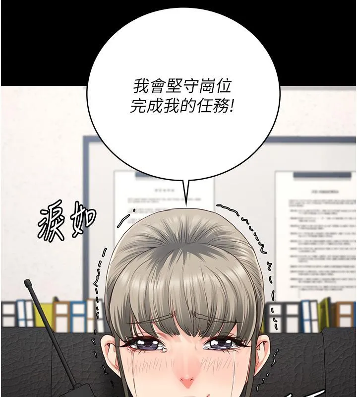 监狱女囚 第86話-你要為我的小穴負責 第99页