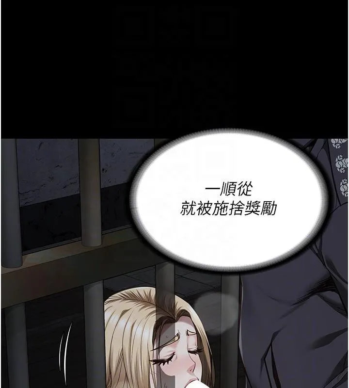 监狱女囚 第86話-你要為我的小穴負責 第36页