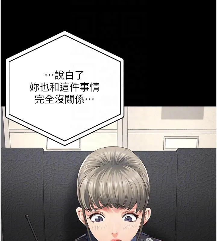 监狱女囚 第86話-你要為我的小穴負責 第84页