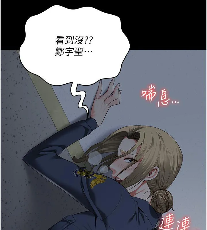 监狱女囚 第86話-你要為我的小穴負責 第160页