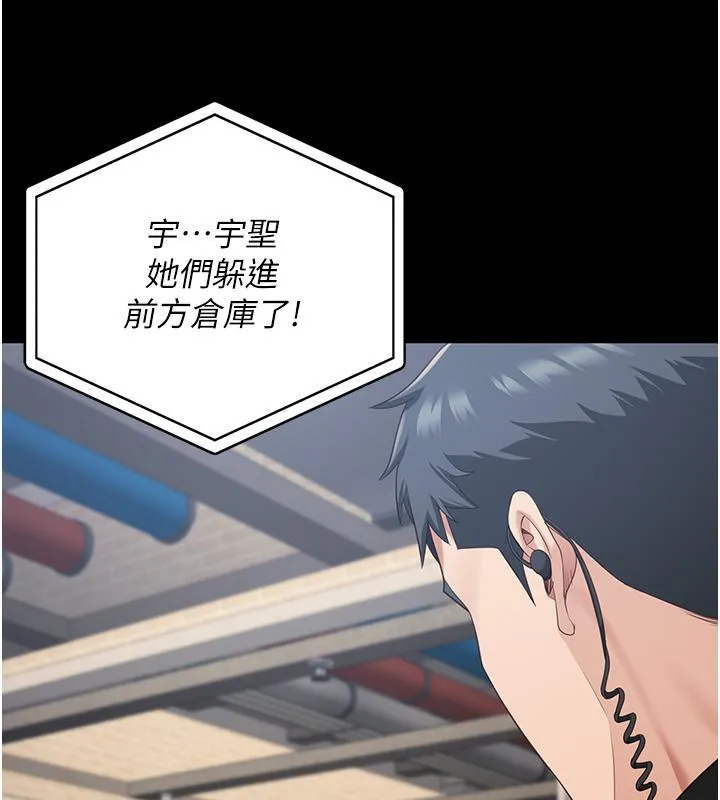 监狱女囚 第86話-你要為我的小穴負責 第71页