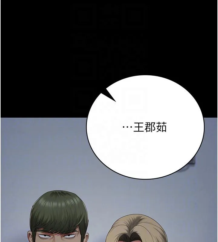 监狱女囚 第86話-你要為我的小穴負責 第117页