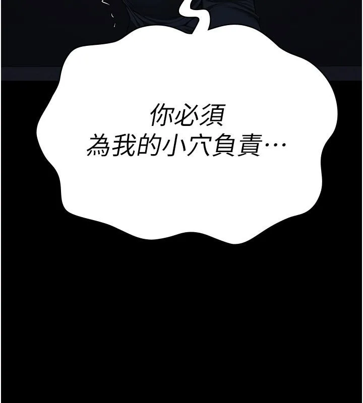 监狱女囚 第86話-你要為我的小穴負責 第181页