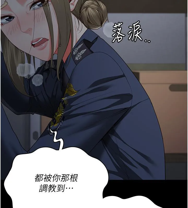 监狱女囚 第86話-你要為我的小穴負責 第173页