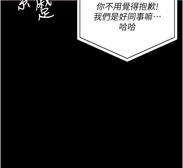 监狱女囚 第86話-你要為我的小穴負責 第98页