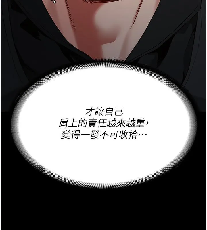 监狱女囚 第86話-你要為我的小穴負責 第190页