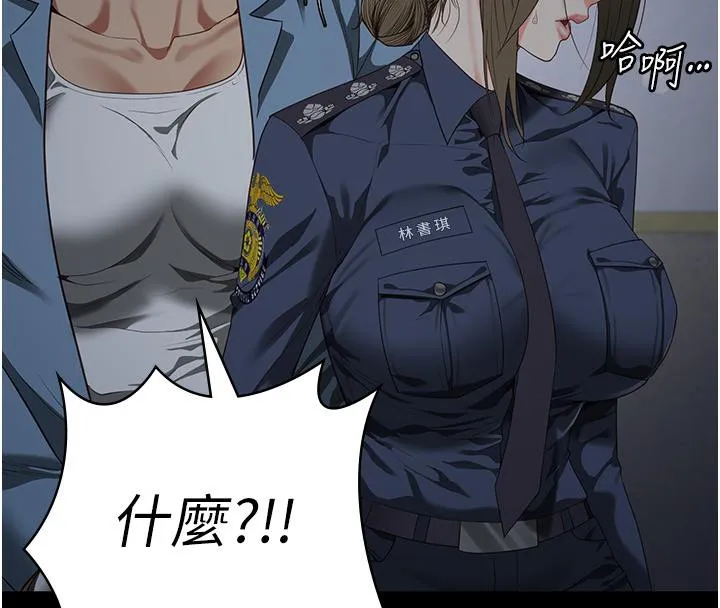 监狱女囚 第86話-你要為我的小穴負責 第144页
