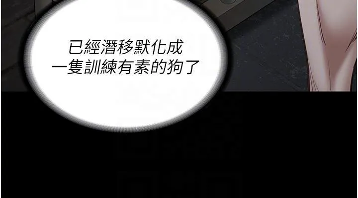 监狱女囚 第86話-你要為我的小穴負責 第38页