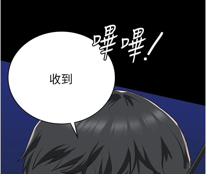 监狱女囚 第86話-你要為我的小穴負責 第16页