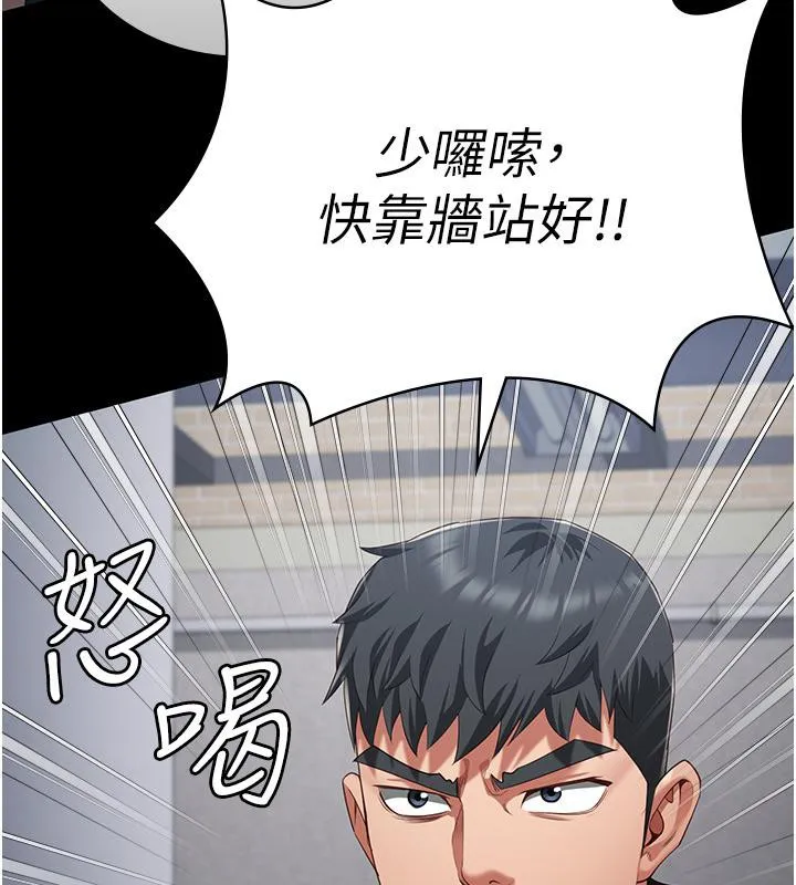 监狱女囚 第86話-你要為我的小穴負責 第138页