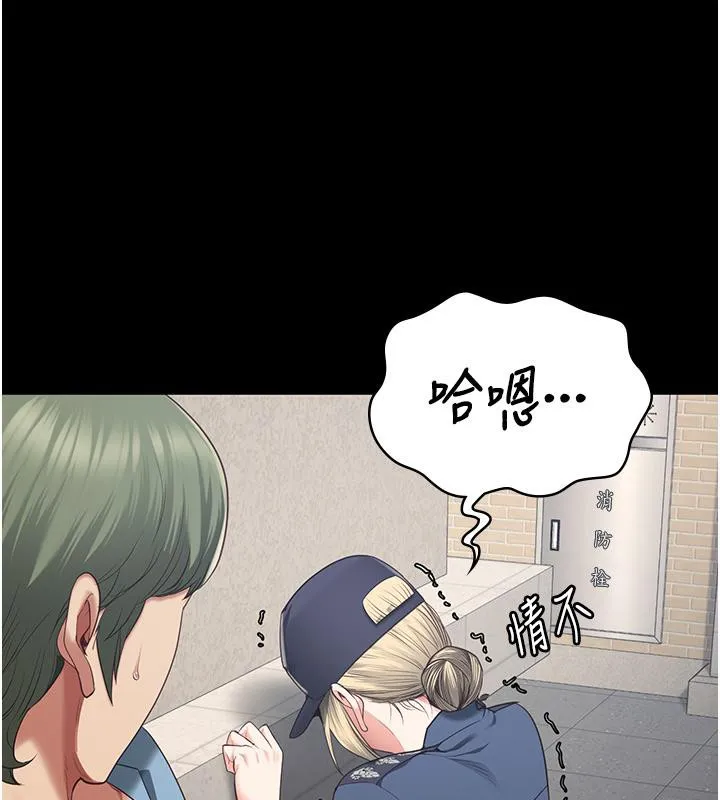 监狱女囚 第86話-你要為我的小穴負責 第29页