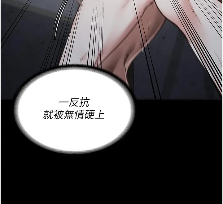 监狱女囚 第86話-你要為我的小穴負責 第35页