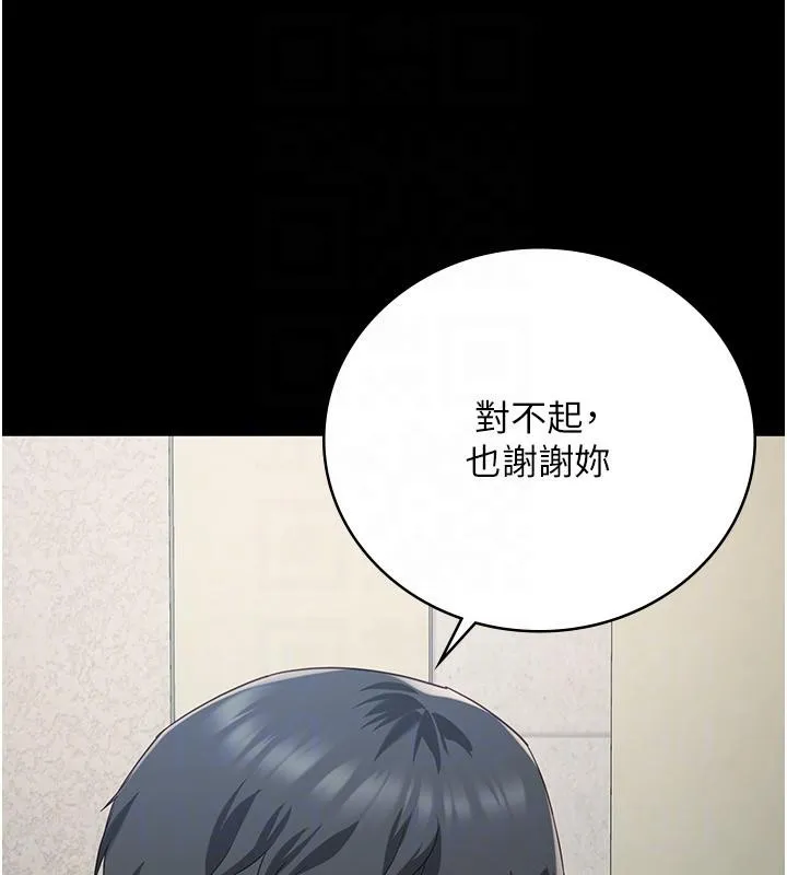 监狱女囚 第86話-你要為我的小穴負責 第88页