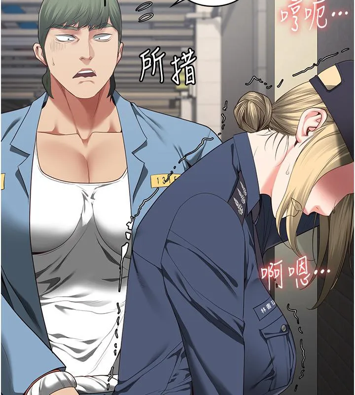 监狱女囚 第86話-你要為我的小穴負責 第47页