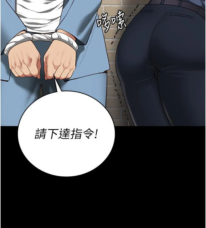 监狱女囚 第86話-你要為我的小穴負責 第28页