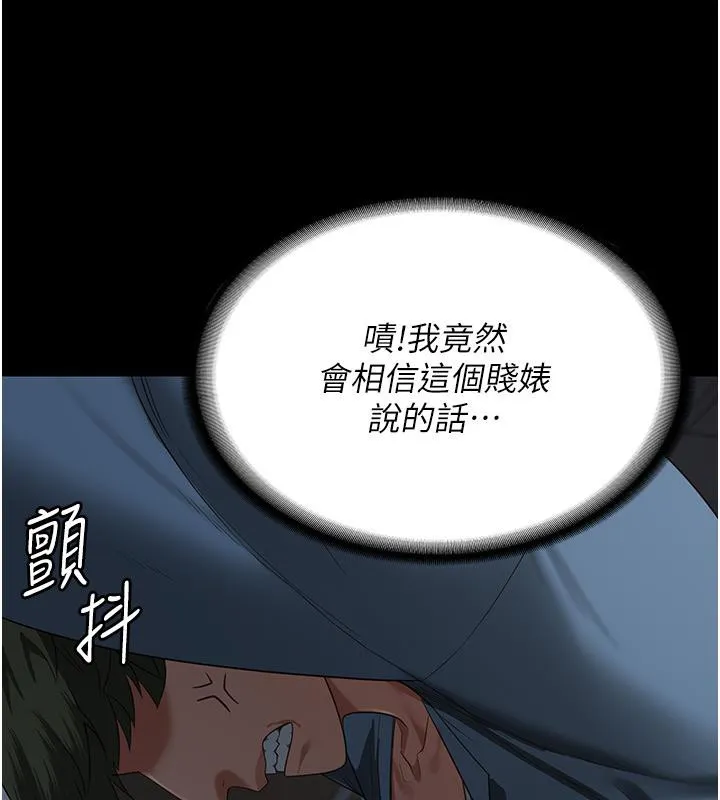 监狱女囚 第86話-你要為我的小穴負責 第163页